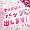 CLUB ONE 京都店