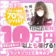 🌸女の子への還元を一番に考えてるお店です🌸<br /><br />「ちゃんと稼げるのかな…？」「初めてで不安…」<br />そんな気持ち、すごくよくわかります🥺💖<br /><br />当店は【女の子ファースト】を徹底✨<br />遠方からの出稼ぎの子も、地元で働きたい子も大歓迎です🐰✨<br /><br />💰地域最高レベルのバック率をご用意してます💖<br />頑張った分、しっかりお給料に還元✨<br />納得いく働き方ができるよう、しっかりサポートします☺️<br /><br />初めての方も、経験者の方も、不安なこと・聞きたいこと、なんでもOK✨<br />気になることがあれば、ぜひお気軽にLINEください📩💕<br /><br />「話だけ聞いてみたい」ももちろん大歓迎です🐰✨<br /><br />あなたとお話できるのを楽しみにしてます🌷