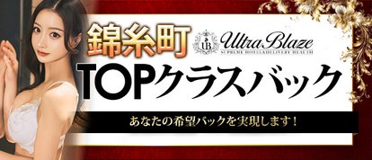 ウルトラブレイズ