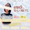 AVANCE 熊本