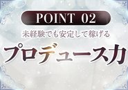 アヴァンス本部の元店舗責任者（業界歴12年のベテランスタッフ）が長い経験を経て培ったノウハウを惜しまず伝えます！