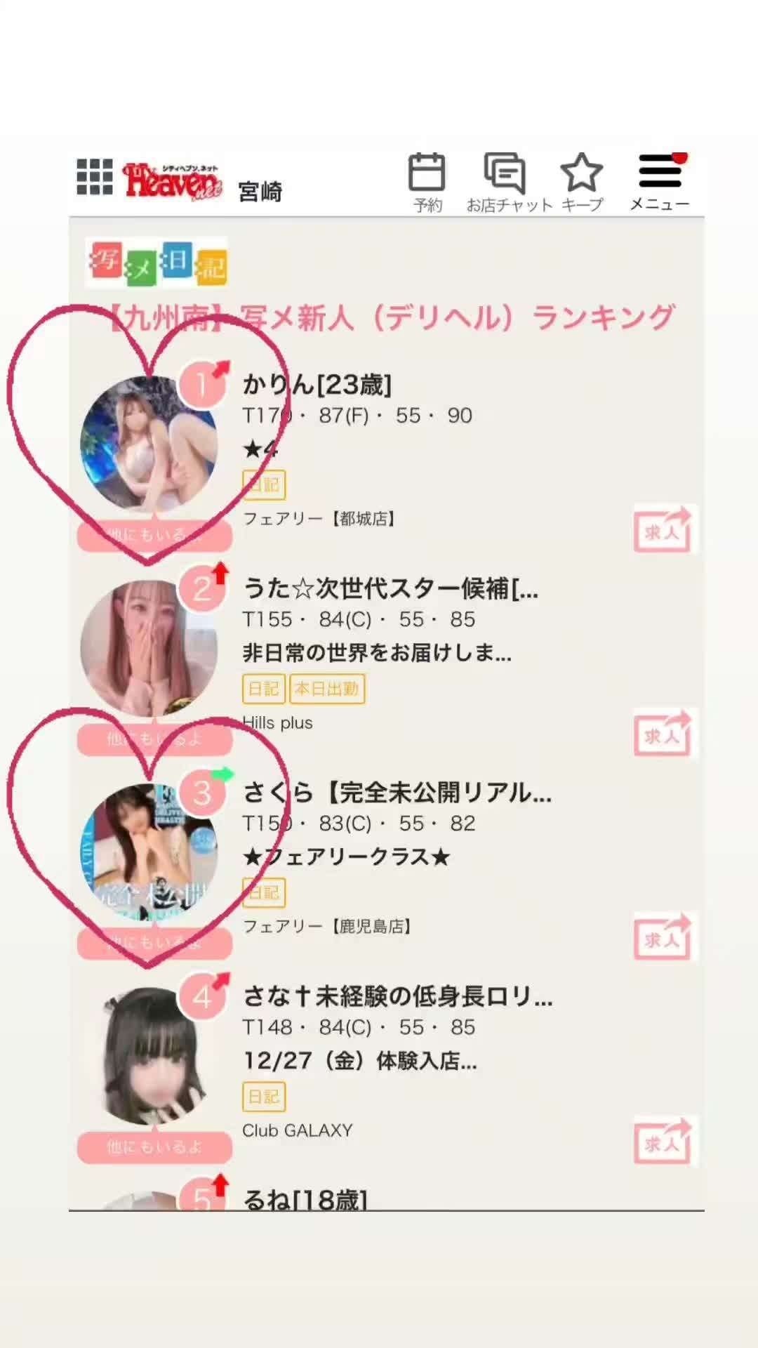 サムネイル