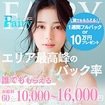 フェアリー【鹿児島店】