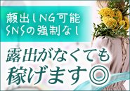 営業力のあるグループのお店ですので、お仕事もしっかりとついてきます♪
