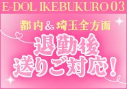 都内全域＆埼玉エリア等全方面への送り完全対応！完全無料！