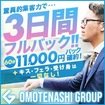 やみつきエステ2nd　札幌店