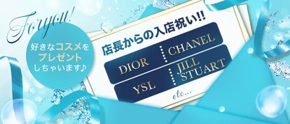 やみつきエステ2nd　札幌店