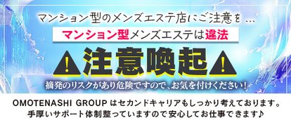 やみつきエステ2nd　札幌店