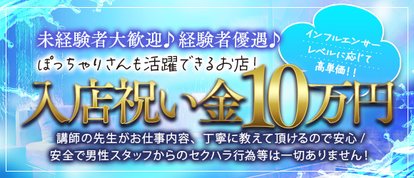 やみつきエステ2nd　札幌店