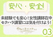 プロの女性講師の先生にお任せ下さい♪