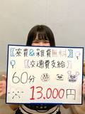 【未経験だからこそ不安】その気持ち、私たちは良く分かってます。