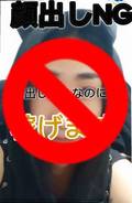 身バレ対策バッチリ✨