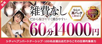 即イキ淫乱倶楽部　高崎店