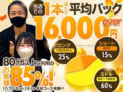 容姿・年齢・スタイル、これらは全く関係ありません！<br />夢の為・将来の為・生活の為、理由は何でもOKです！<br />当店はあなたにとっての素晴らしいパートナーでありたいと考えています！<br /><br />グループ10店舗目の記念すべき高崎店で一緒に働いてみませんか？？<br />ご応募お待ちしています！