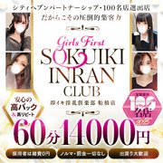 容姿・年齢・スタイル、これらは全く関係ありません！<br />夢の為・将来の為・生活の為、理由は何でもOKです！<br />当店はあなたにとっての素晴らしいパートナーでありたいと考えています！<br /><br />グループ10店舗目の記念すべき高崎店で一緒に働いてみませんか？？<br />ご応募お待ちしています！