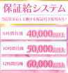 姫路デリヘル クリスタル