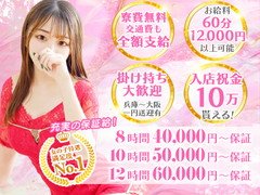 スタッフが全力でサポート致しますので、未経験でも安心して働ける環境です！😸<br /><br /><br /><br />🔸未経験で入店を悩まれている方<br />🔸怖さや不安で踏み切れない方<br /><br />お仕事前の悩みは沢山あると思います。<br />初めてするお仕事は不安なことだらけなのは十分こちらも理解しておりますので、まずはお問い合わせだけでも構いません✨<br /><br />アナタの想いや気持ちを私達に聞かせて下さい🙆‍♂️<br />しっかりとイチから丁寧に支えます！