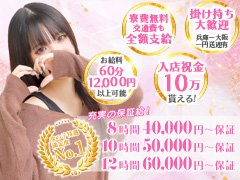 スタッフが全力でサポート致しますので、未経験でも安心して働ける環境です！😸<br /><br /><br /><br />🔸未経験で入店を悩まれている方<br />🔸怖さや不安で踏み切れない方<br /><br />お仕事前の悩みは沢山あると思います。<br />初めてするお仕事は不安なことだらけなのは十分こちらも理解しておりますので、まずはお問い合わせだけでも構いません✨<br /><br />アナタの想いや気持ちを私達に聞かせて下さい🙆‍♂️<br />しっかりとイチから丁寧に支えます！