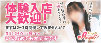 乳首舐め・Dキス・手コキ専門店 とろ～りAngel（ザ・ユニオンワークス）