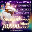 チューリップ土浦店