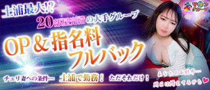 チューリップガールズ土浦店