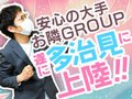 【思いやり】を大切にお隣グループ多治見店　在籍保証で坊主なし　完全送迎隣の奥様＆隣の熟女 多治見店