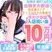 カノジョ感　逆セーラー服しか勝たん　錦店