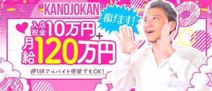 カノジョ感　セーラー服しか勝たん　錦店
