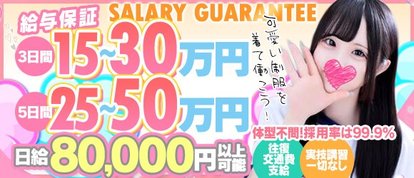 カノジョ感　逆セーラー服しか勝たん　錦店