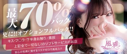 luxury spa 風雅