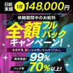  One More 奥様 池袋店