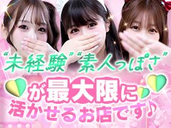 育成型風俗店！神セブンを狙え！