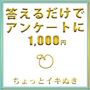 店長ブログからアンケートに答えるだけで1000円差し上げます。<br /><br />バック率90%以上（最大）&amp;【全員完全保証】キャンペーン中♪出勤すればちゃんと報酬が得られる安心感♪<br />当日の急な出勤にも柔軟に対応します。<br />個室待機、自宅待機（前日までの予約のみ対応）OK。自由な時間を生かして稼ぐ！安定した高収入のチャンスをお見逃しなく！とりあえず登録だけでもOKです。まずはお問い合わせください。<br /><br />よくある求人広告にだまされていませんか？<br /><br />1日50.000円～80.000円と記載があったのに<br /><br />実際面接にいったら1本6.000円　8.000円なんて話しはざらです・・・。<br /><br />まして働いてみたら二本ついて10.000円<br /><br />こんなのってどうでしょう・・・。<br /><br />私は長い間某大型グループの店長とグループの責任者をしておりました<br /><br />いかに女性に寄り添うと求人に記載があっても<br /><br />一番大事な【稼ぎ】の部分がおざなりなってはなんのための風俗でしょうか<br /><br />そんな思いから、一切【誇張表現】はせずに収入のモデルケースを下記に記載します<br /><br />↓　↓　↓　↓　↓　↓　↓　↓　↓　↓　↓　↓<br /><br />※当店で一番受注率が高い75分コースでのバック料金のご紹介です。<br />75分のコース料金18000円＝ガールズバック15000円　+　店落ち3000円<br /><br />なんと、店落ち3000円しかないのです。<br /><br />それもこれも貴女のお力を当店に貸していただきたいからです。<br />是非体験にいらしてください。<br /><br />