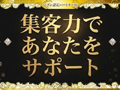 【デリヘル と 風エス】同時受付できて、<br />ヘブン認定パートナー店の【　圧倒的な集客力　】を<br /><br />体験してください。 <br />【選べる体入】フルバック（3日間） or保証（最大21万円）！<br /><br />💎 私らしく稼げる「完全FIT」のお約束 💎<br />即日体入OK ／ 全額日払い ／ あなたが決められるバック単価<br />嫌なサービスは絶対NG ／ 完全自由シフト<br />個室・自宅待機が選べる ／ 安心の自宅送迎あり