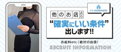 AO -アオクマモト-