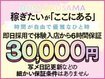 ドМな奥様　南大阪店