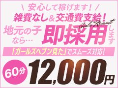 姫路イチ!?本気で稼げるデリ誕生！