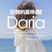 Daria -ダリア-
