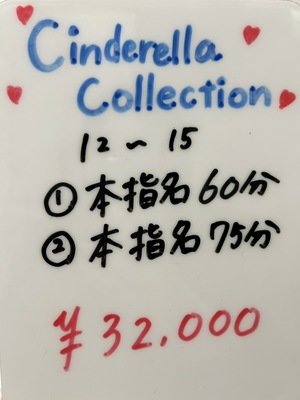 Group No.1高単価なお店のお給料明細をご紹介♡