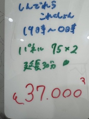 Group No.1高単価なお店のお給料明細をご紹介♡
