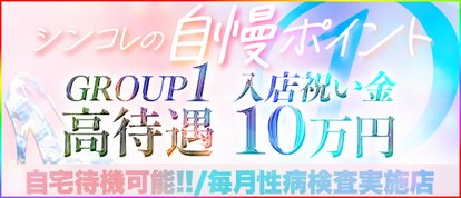 Cinderella Collection～シンデレラコレクション～