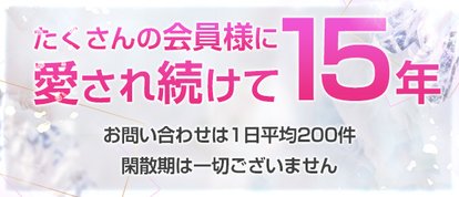 Pink Collection 堺・南大阪店～ピンクコレクション～