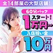 カノジョ感　逆セーラー服しか勝たん　ススキノ店