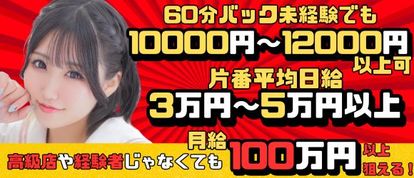 カノジョ感　逆セーラー服しか勝たん　ススキノ店