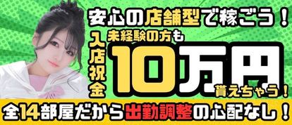 カノジョ感　逆セーラー服しか勝たん　ススキノ店