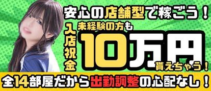 カノジョ感 逆セーラー服しか勝たん ススキノ店