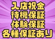 日々の収入に少しでも安心感を提供します！