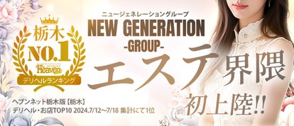 頂SPA-ITADAKISPA-