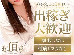 栃木県No.1の実力をお越し頂くキャスト様には実感頂きたいです!!迅速に且つ丁寧に求人担当が対応させて頂きます🙇ご応募＆お問合せお待ちしております!!