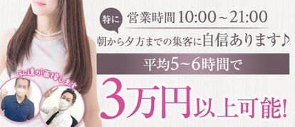 大阪熟女コマダムアデージョ梅田店
